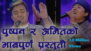 सारा नेपालीको मन छुने गीत || Babuko Jungo || Pushpan Pradhan & Amit Baral || Nepal Idol