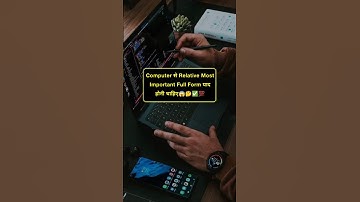 कंप्यूटर Important फुल फॉर्म याद कर लो। #generalknowledge #india #computer #currentaffairs