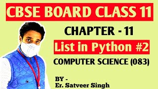 CBSE BOARD Class 11 Computer Science Chapter 11 List in Python | Lists in Python Class 11 Computer