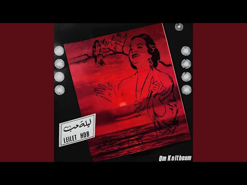 ليلة حب 