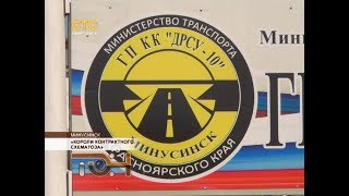 «Короли контрактного схематоза» «Короли контрактного схематоза»