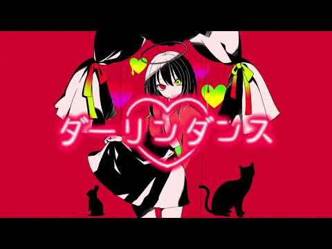 【ダーリンダンス】歌ってみた。