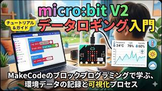 Introduction to micro:bit V2 Data Logging