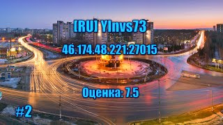 Обзор #2 Сервер - [RU] Ylnvs73 (Ульяновск 73)