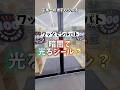 【シール帳】暗闇で光るシール！？ワッツでシルパトしてきました！平成一桁男子のシルパト★