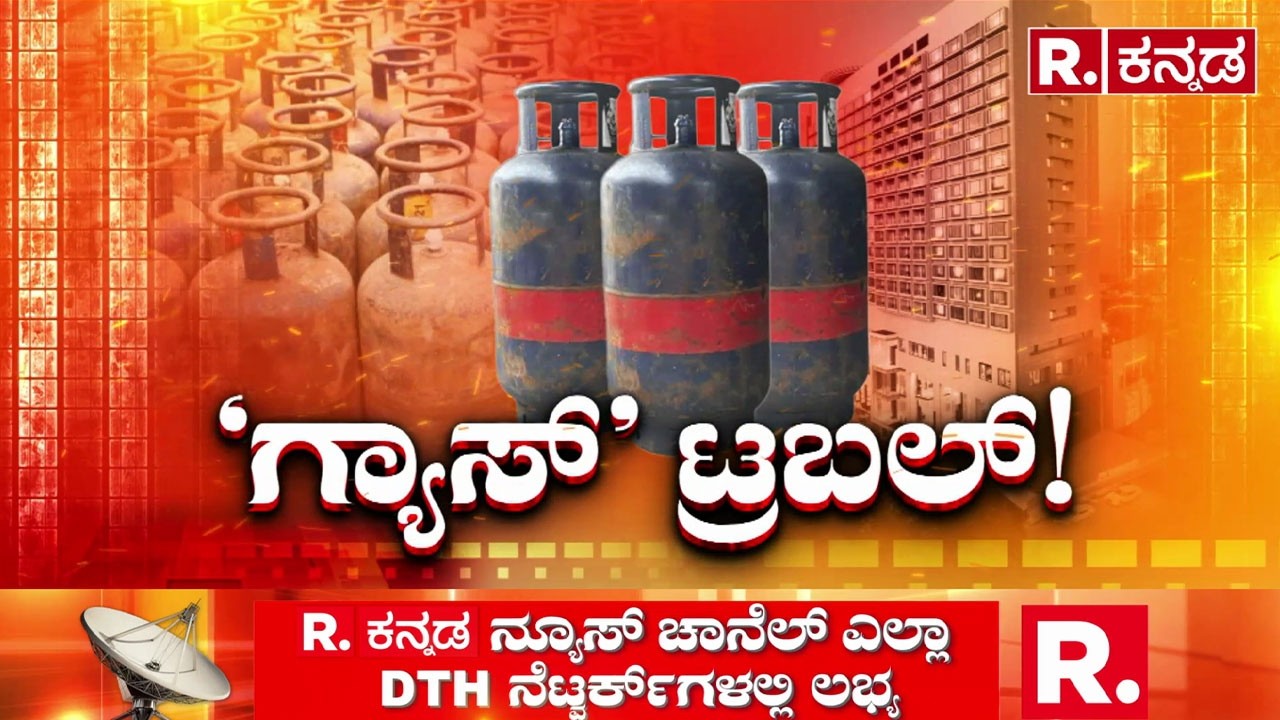 USA-Israel Vs Iran War: ಇಂದು ಹೋಟೆಲ್‌ಗಳು ಬಂದ್ ಆಗುತ್ತಾ?  Gas-based crematorium Bandh
