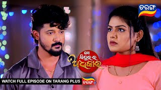 Mo Sindurara Adhikara | 26th August 2024 | Ep - 1304 | Best Scene | Odia Serial l TarangTV