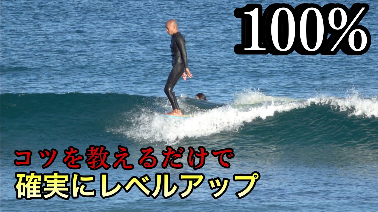 コツを教えたら上手くなりすぎたナオキくん 9'6和道 ロングボード