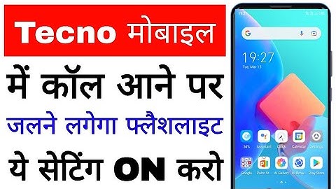 Tecno mobile me call aane par flashlight Kaise jalaye । how to enable call flashlight in Tecno phone