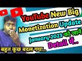 Youtube new Monetization Update 2023 l Shorts video Monetization start l Short video Monetize kare l