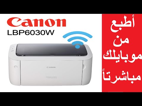 تنصيب طابغة كانون 6030 : تعريف طابعة كانون 6020 : تعريف طابعة كانون canon lbp6030 مناسب ومتوافق ...