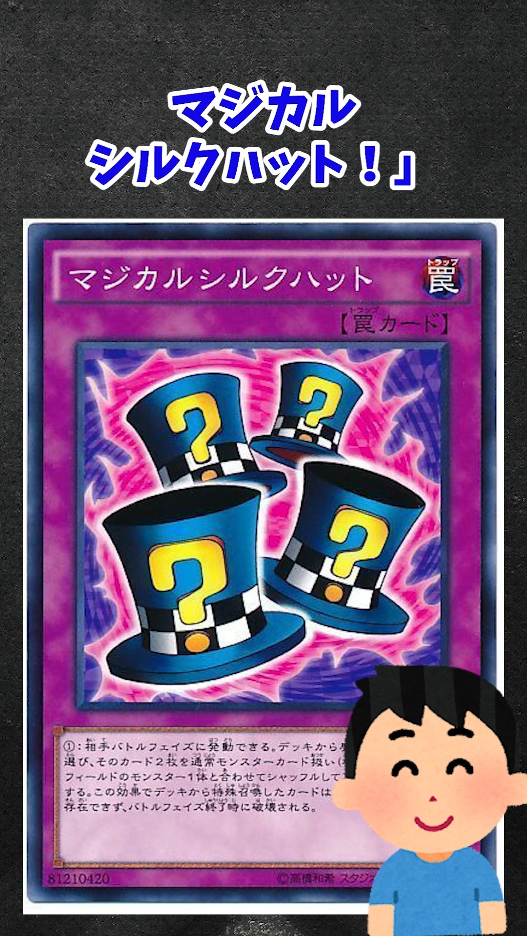 遊戯王】遊戯王のコンボ「マジカルシルクハット＆レジェンド・オブ