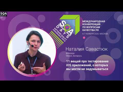 11 вещей про тестирование iOS приложений, о которых вы могли не задумываться