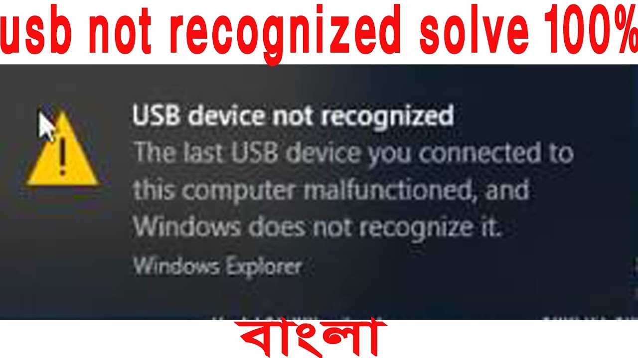How To Remove Usb Device Not Recognized Problem Bangla windows 10 8 7