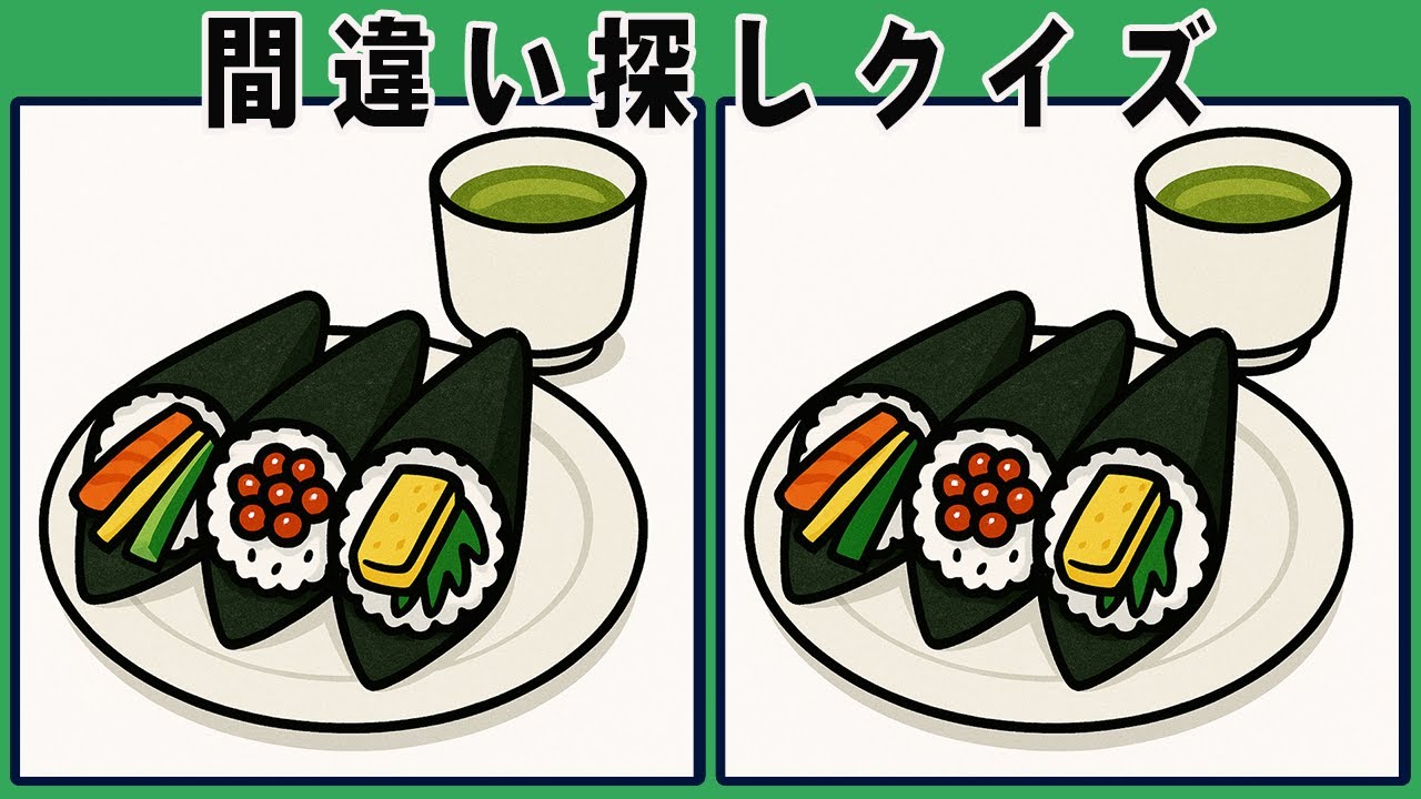 【ちょっと難しいけど夢中になる間違い探しクイズ】＜ここだ！＞と気づいた瞬間のスカッと感が最高！集中力アップ！楽しい間違い探しで脳活性化しよう！集中力アップ！家族で楽しめる間違い探しクイズ！