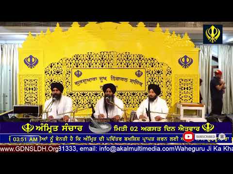 🔴 Live: GDNSLDH Gurdwara Dukh Niwaran Sahib Ludhiana Daily