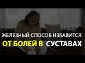 ТЫКВА И ЛЕН УБИРАЮТ БОЛИ В КОЛЕННЫХ СУСТАВАХ