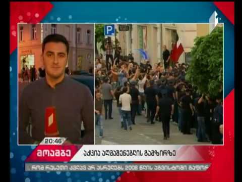 აღმაშენებლის გამზირზე პოლიცია კვლავ მობილიზებულია - რეპორტაჟი აქციიდან