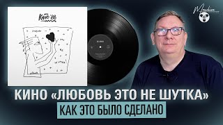 Кино "Любовь – это не шутка": как это было сделано