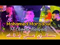 Mohamed marsaoui  sekran 3la jalek    avec chokri hadjadj  succs 2024 clip tiktok