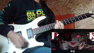 エンヴィーベイビー - 尾丸ポルカ(cover) / Guitar Cover [] Envy Baby - Omaru Polka (cover) / Guitar Cover