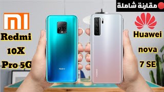 Huawei nova 7 SE Vs Redmi  10X  Pro 5G