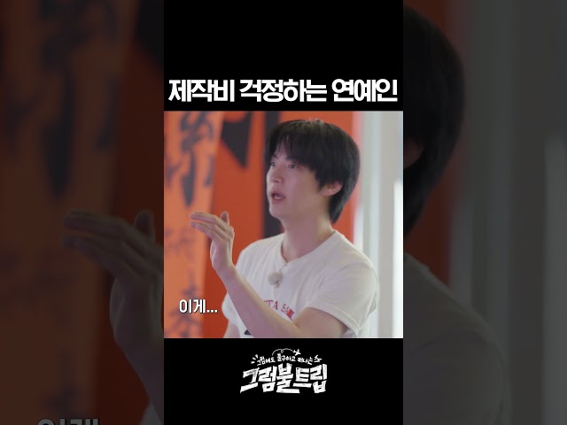 무서워서 그런 거 절대 아니고 #그럼불트립