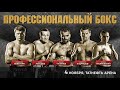 Alexander Povetkin — Mariusz Wach |Поветкин — Вах |Полный бой HD| Мир бокса