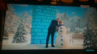 Новые Новогодние Заставки Тнт Все Звёзды Наши С Новым Годом Зайчики 24.12.2022 2023