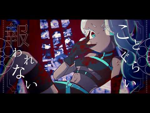 ジキル/UTAUcover/ネルジャ・ペイル+ust