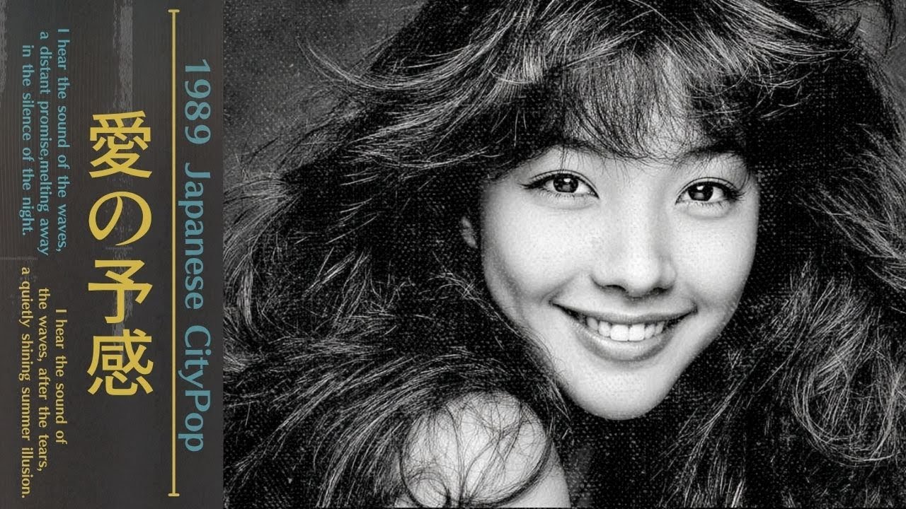 【80’s JAPAN CITYPOP】名曲だらけ注意※エモすぎる昭和プレイリスト|Drive,chill,study music, 作業用BGM,relax