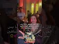 عادل امام الهام شاهين اكسبلور السعودية تيك توك افراح مشاهير فرح مصر  اعراس