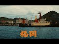 🇯🇵⛩️ #福岡自由行 FUKUOKA 太宰府 海上鳥居 門司港 小倉 親子旅遊_ SONYFX30 cinematic