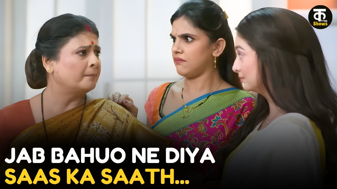 Jab Bahuo Ne Diya Saas Ka Saath || Kutting Shows