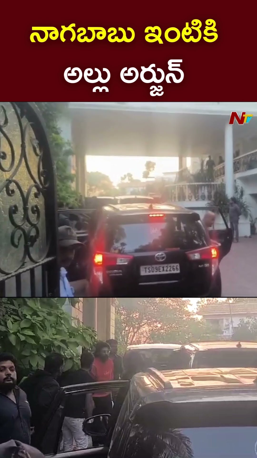 నాగబాబు ఇంటికి అల్లు అర్జున్ l Allu Arjun Met Nagababu l NTV