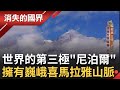 中國和尼泊爾的關係