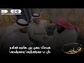 انشودة تأمل أيا صاحبي ما ترى  منصور السالمي احمد النفيس محمد الغزالي mp3