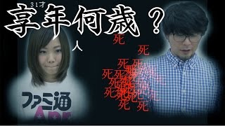 【毎日15時更新】『人生』はクソゲー？人生のはかなさすばらしさを体感できるゲーム