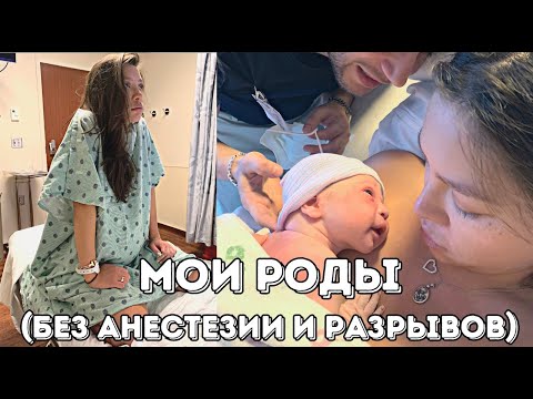 Видео: Как стимулировать роды: 12 шагов (с иллюстрациями)