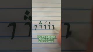 Elvish Writing - Lesson 1
