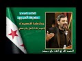 أين العداة قصيدة النصر الشاعر حذيفة العرجي أين العداة قصيدة النصر الشاعر حذيفة العرجي