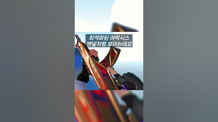 제로팽 밴달에 대해 알아보자