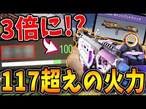 これは超危険すぎる！AK117超えの火力が出る『○○が3倍』になる‘‘KRM‘‘の隠し特殊能力で戦う新スタイル戦術！？【CODモバイル】〈KAME〉