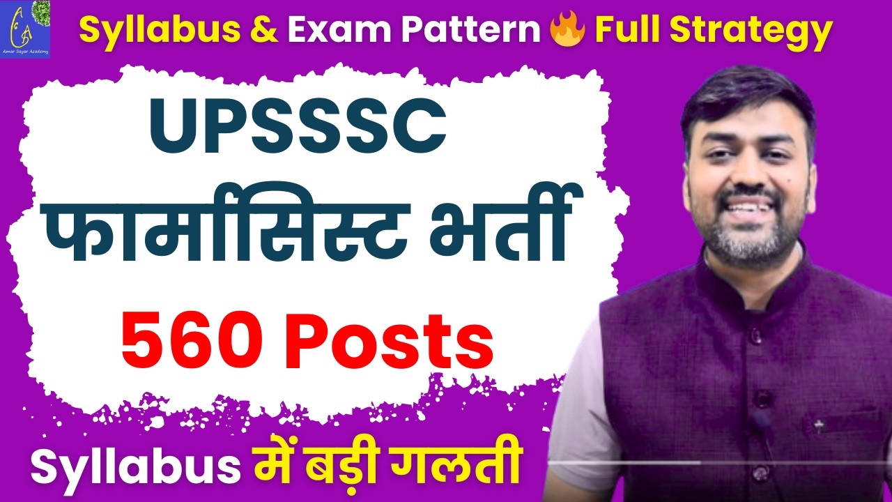UPSSSC Pharmacist 560 Vacancy 2026 Syllabus & Exam Pattern 🔥 Full Strategy | Pharma Govt Job 2026