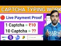 Captcha Typing Job Online Free | Online Captcha Typing Job For Free | Captcha Typing App