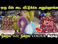 எங்கே தேடினாலும் கிடைக்காத பொருட்கள் | KORAI PAI BED | Quilt bed | wholesale mattress