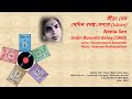 ন ত স ন স দ ন বসন ত ব ল য ১৯৬০ Neeta Sen Sedin Basanta Belay 1960 mp3