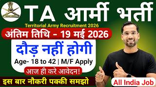 Ta Army  Rally Bharti 2026  Territorial Army Soldier Recruitment 2026  Army New Vacancy 2026