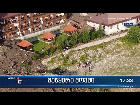 მეწყერი შოვში