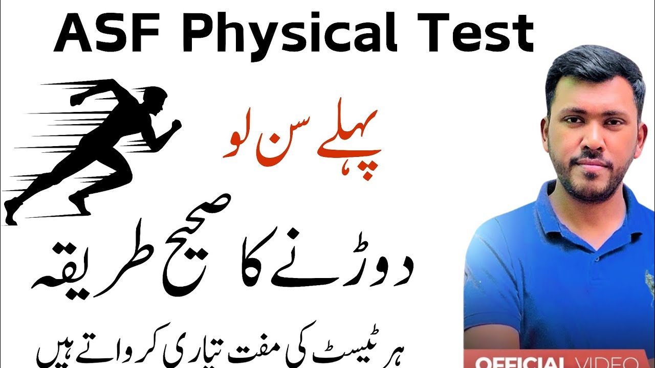 Waheed Asf ASF Physical Test Preparation | Tips by Sir Waqar Waheed #physicaltest ...